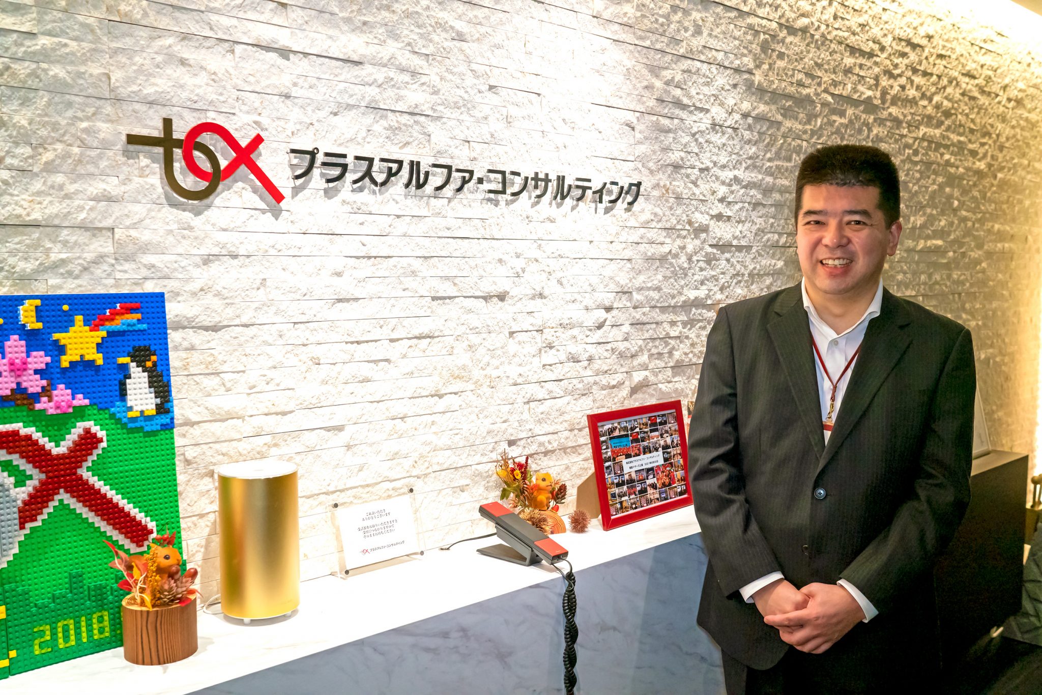 株式会社プラスアルファ・コンサルティング様
